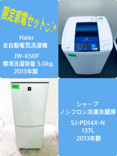 【2022春夏新作】 売上NO,1✨✨新生活家電♪洗濯機/冷蔵庫！！ 洗濯機