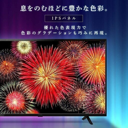 新品未開封】アイリスオーヤマ 43型 4K対応 43UB10P 裏番組録画【日本製】