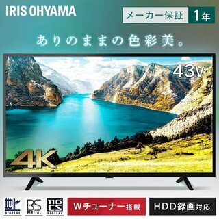 新品未開封】アイリスオーヤマ 43型 4K対応 43UB10P 裏番組録画【日本製】