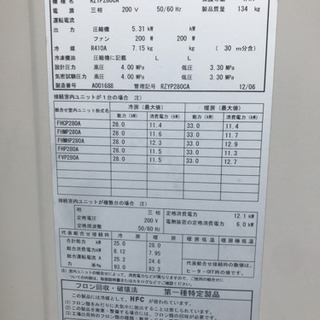 ダイキン置型エアコン