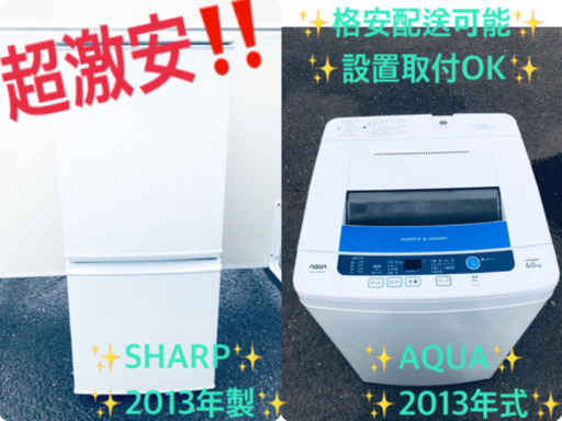 在庫処分 !!洗濯機/冷蔵庫♪売上NO,1✨✨ 在庫処分 !!洗濯機/冷蔵庫♪売上NO,1✨✨