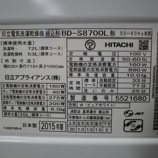 R2107) 日立 HITACHI ドラム式洗濯乾燥機 洗濯容量10㎏/乾燥容量6㎏