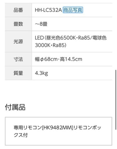 本日限定！リモコン調光（昼光色〜電球色）・リモコン