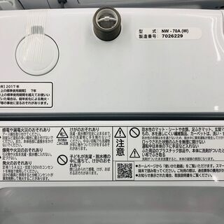 HITACHI 日立 全自動洗濯機 NW-70A 2017年製【トレファク上福岡 ...
