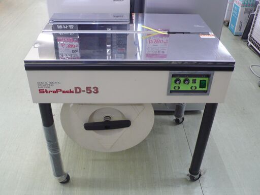 【店頭受け渡し限定】ストラパック D- 53 半自動梱包機