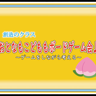 10月31日『おとなもこどももボードゲーム会』