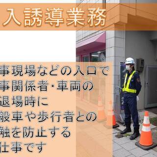 安心できる職場へ　無理なく働けます！【警備】【大崎】 - 大崎市