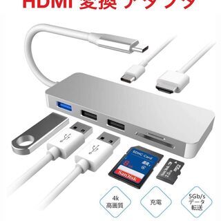 新品★USB Cハブ 7-in-1 カードリーダー HDMI 変...