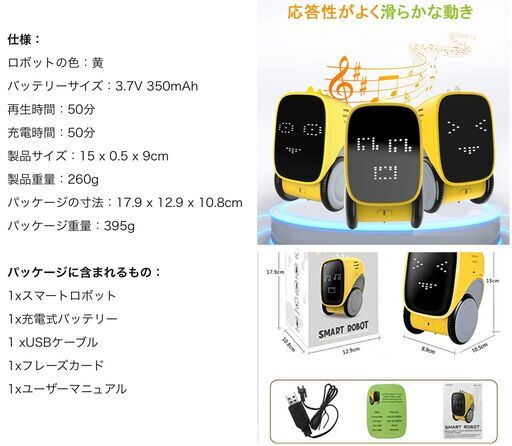 新品 教育音声ロボットおもちゃ英語勉強踊り 録音 変声 タッチセンサー 多数購入10 値引き 尾久のその他の中古あげます 譲ります ジモティーで不用品の処分