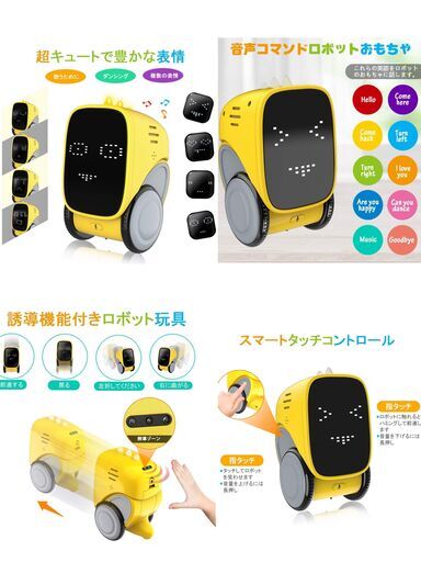 新品 教育音声ロボットおもちゃ英語勉強踊り 録音 変声 タッチセンサー 多数購入10 値引き 尾久のその他の中古あげます 譲ります ジモティーで不用品の処分