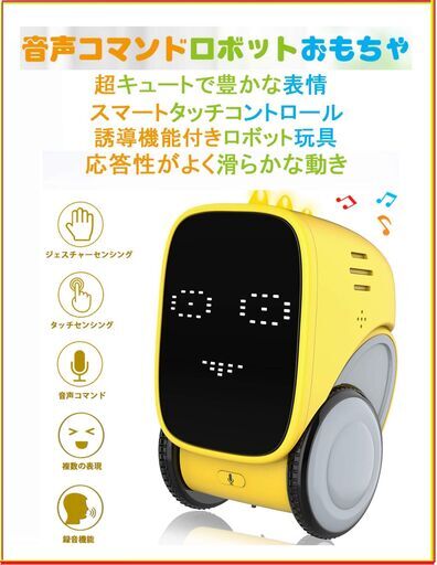 新品 教育音声ロボットおもちゃ英語勉強踊り 録音 変声 タッチセンサー 多数購入10 値引き 尾久のその他の中古あげます 譲ります ジモティーで不用品の処分