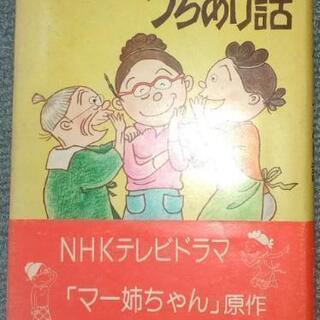 【サザエさん 全45巻・カラー版よりぬきサザエさん/長谷川町子】46冊 しおり付 追記あり【サザエさん全45巻・カラー版よりぬきサザエさん/長谷川町子】46