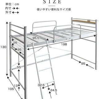 【新品未使用品】ワイエムワールド ロフトベッド 宮棚付 コンセン...