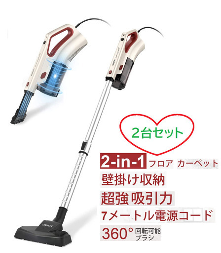 新品★2台★掃除機　2WAYスティック、ハンディ　コンパクト　超軽量簡単ゴミ捨て