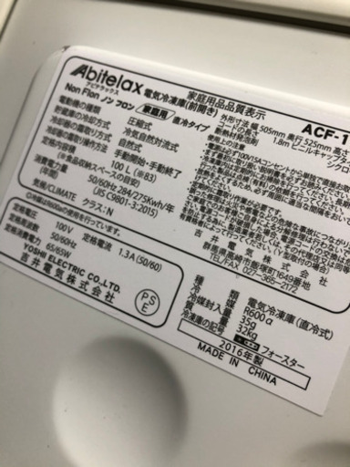 【決定】冷凍庫