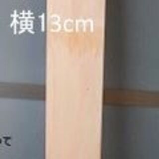 【0円】木材（木の板） 3個セット