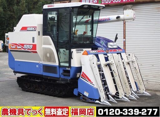 Sold Out イセキ コンバイン Hf559g 5条刈 キャビン 59馬力 自動水平 キャビン エアコン デバイダ4連 ズームオーガ つるてぃー 教育大前のその他の中古あげます 譲ります ジモティーで不用品の処分 Sold Out イセキ コンバイン Hf559g 5条刈 キャビン 59馬力 自動水平 キャビン エアコン デバイダ4連 ズームオーガ つるてぃー 教育大前のその他の中古あげます 譲ります ジモティーで不用品の処分