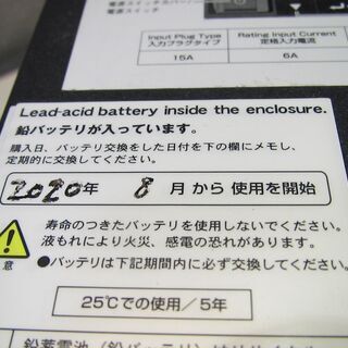◇ほぼ新品 OMRON BN50TG5 UPS 無停電電源装置 停電時の熱帯魚の酸素用 