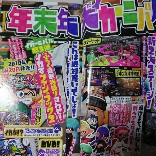 コロコロコミック 18年 1月号 みいた 18日から 福井のマンガ コミック アニメの中古あげます 譲ります ジモティーで不用品の処分
