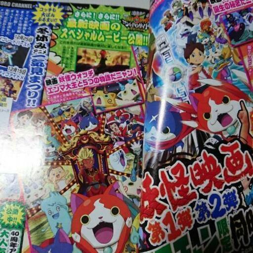 コロコロコミック 18年 1月号 みいた 福井のマンガ コミック アニメの中古あげます 譲ります ジモティーで不用品の処分