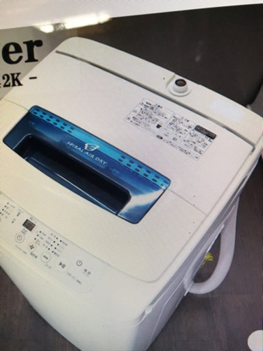 H a i e r『ハイアール』 4.2kg  『商談中』