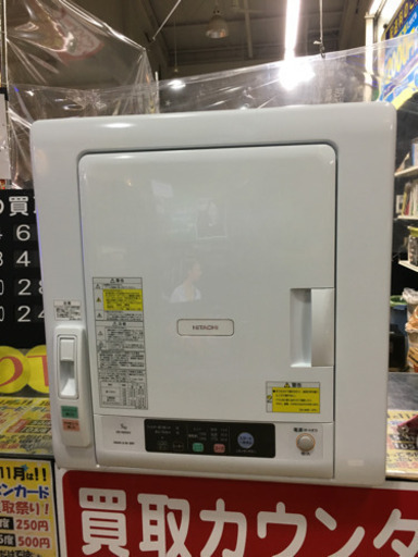 2017年製 HITACHI 除湿型 5.0kg衣類乾燥機 DE-N50WV 日立