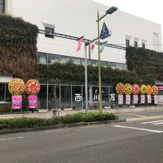 アルバイトうどん店 週1日からok 経歴 年齢 学歴問わず平日勤務可能な方 Emp 阿波富田の飲食の無料求人広告 アルバイト バイト募集情報 ジモティー