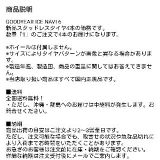 スタッドレスタイヤ1シーズン使用！トヨタノア