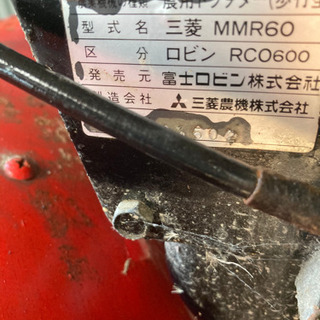 耕運機ジャンク品