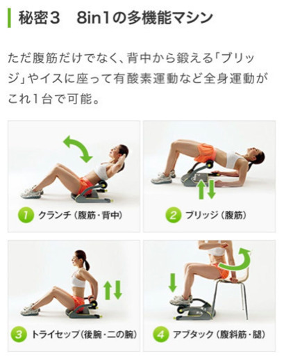 値下げ ワンダーコア スマート腹筋 全身有酸素運動マシン Panda 麻布十番の家具の中古あげます 譲ります ジモティーで不用品の処分