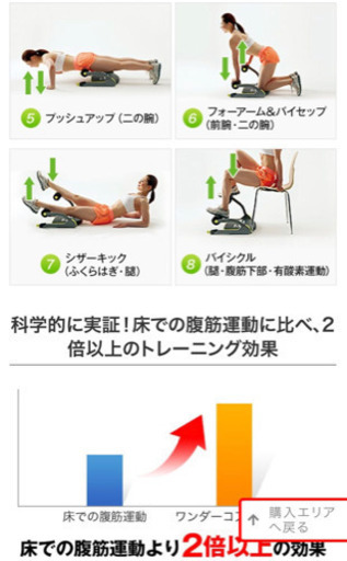 値下げ ワンダーコア スマート腹筋 全身有酸素運動マシン Panda 麻布十番の家具の中古あげます 譲ります ジモティーで不用品の処分