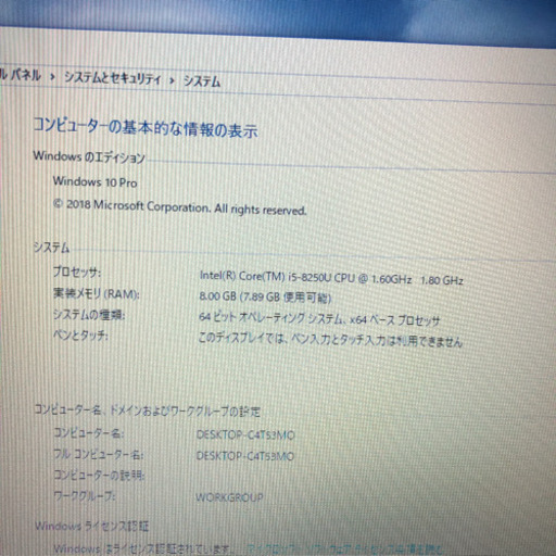 Hp 15 6型ノートパソコン450g5i5 50u19年 中井 岐阜のパソコンの中古あげます 譲ります ジモティーで不用品の処分 Hp 15 6型ノートパソコン450g5i5 50u19年 中井 岐阜のパソコンの中古あげます 譲ります ジモティーで不用品の処分