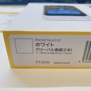 ポケトークs グローバル通信 ホワイト
