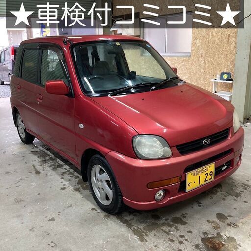 総額2 5万円 格安車両 平成15年式 スバル プレオ Ra1 11 4万キロ 車検令和2年10月 レッド ウェリナu15 手力のプレオの中古車 ジモティー