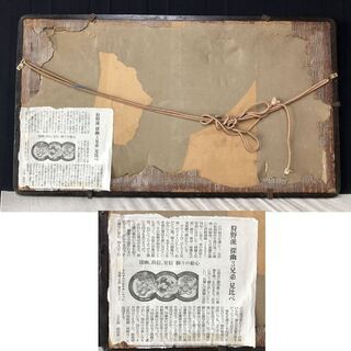 c985 狩野探幽 虎図 横額 肉筆 法眼探幽