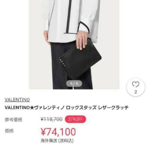 正規品 新品未使用VALENTINO メンズバッグ