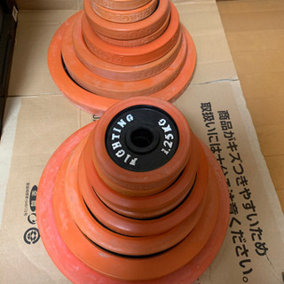 商談中　筋トレセット　ダンベル　バーベル