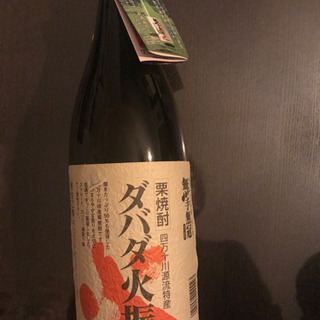 ダバダ火振、清酒2本セット