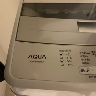 洗濯機　1年程度使用