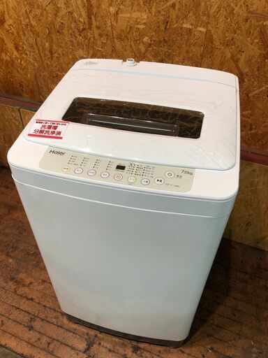 【管理KRS252】Haier 2016年 JW-K70K 7.0kg 洗濯機 ④