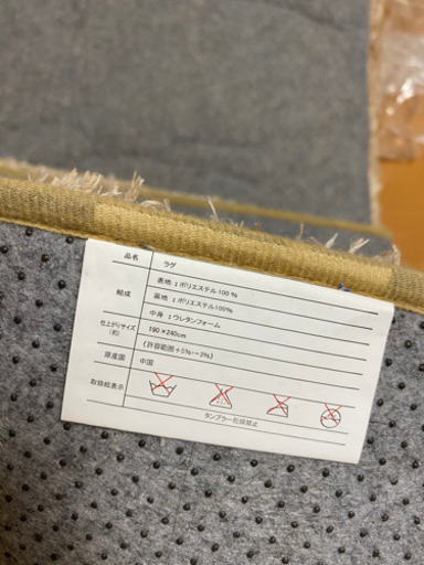 ベージュ 厚手カーペット