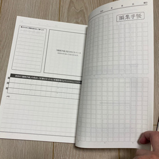 読売新聞 編集手帳書き写しノート しおん 八幡山のその他の中古あげます 譲ります ジモティーで不用品の処分 読売新聞 編集手帳書き写しノート しおん 八幡山のその他の中古あげます 譲ります ジモティーで不用品の処分
