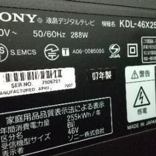 テレビ SONY BRAVIA 46V型 2007年製