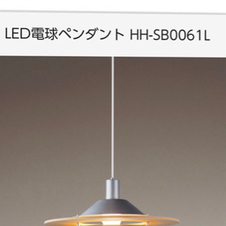 パナソニックLED電球ペンダント