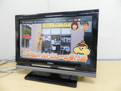 SONY 20インチ 液晶テレビ 動作品