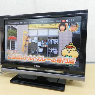 SONY 20インチ 液晶テレビ 動作品