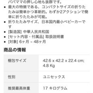 gb ポキット 軽量コンパクト　ベビーカー