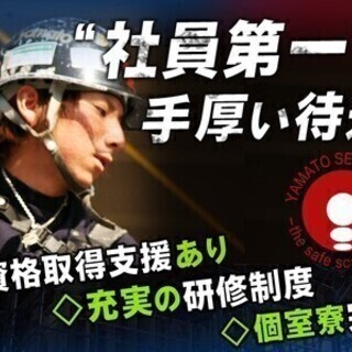 日払いOK！手に職つけたい方必見！頑張った分、評価＆給与に反映☆...