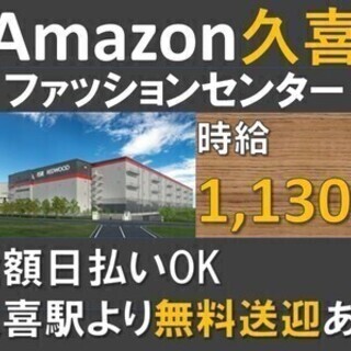 【勤務地：久喜市】全額日払いOK☆簡単軽作業♪日勤スタッフ大募集...