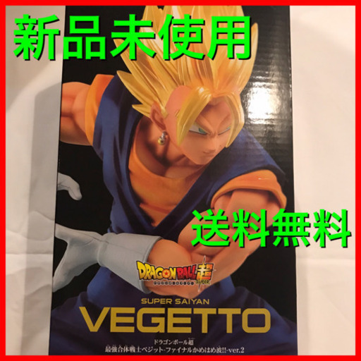 ドラゴンボール フィギュア ベジット 南風原海斗 美栄橋のおもちゃの中古あげます 譲ります ジモティーで不用品の処分